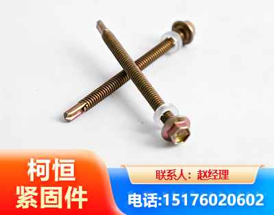 济南六角钻尾丝