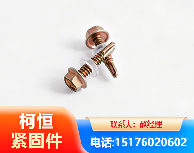 济南六角钻尾丝